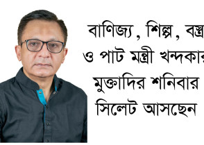 শিক্ষাপ্রতিষ্ঠান